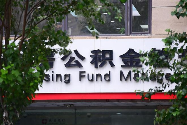 怎样让单位补交十年前的社保-咸宁公积金代办平台
